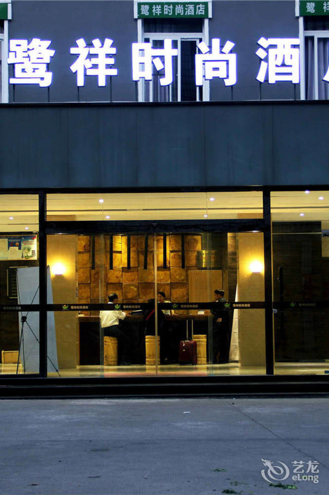 Anxi Luxiang Fashion Hotel Tong'an Exteriör bild