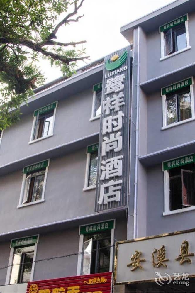 Anxi Luxiang Fashion Hotel Tong'an Exteriör bild